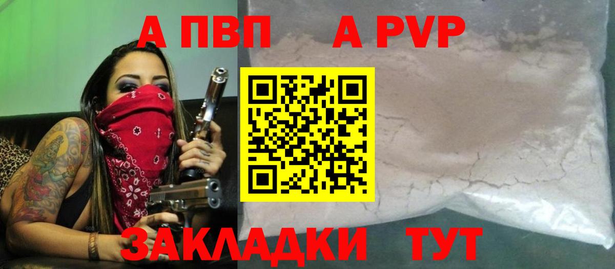 Альфа ПВП  Вход с VPN  продажа наркотиков  Alfa_PVP Crystall  Альфа ПВП крисы CK  APVP СК  Петрозаводск 