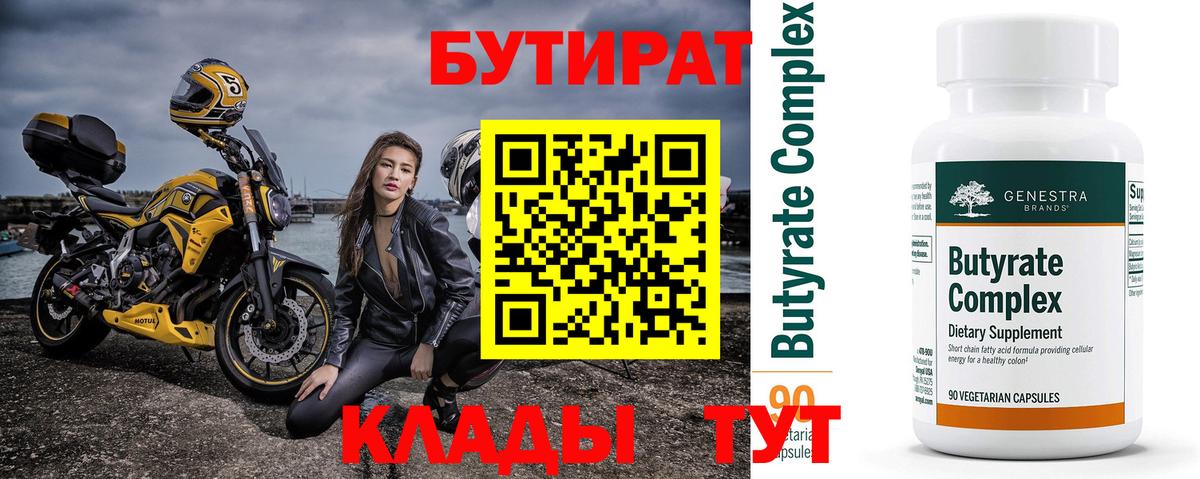 Петрозаводск  Бутират  Вход с VPN  Бутират GHB 
