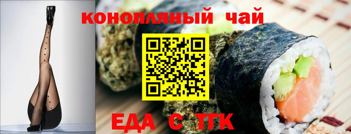 Cannafood конопля  Вход с VPN  Петрозаводск 