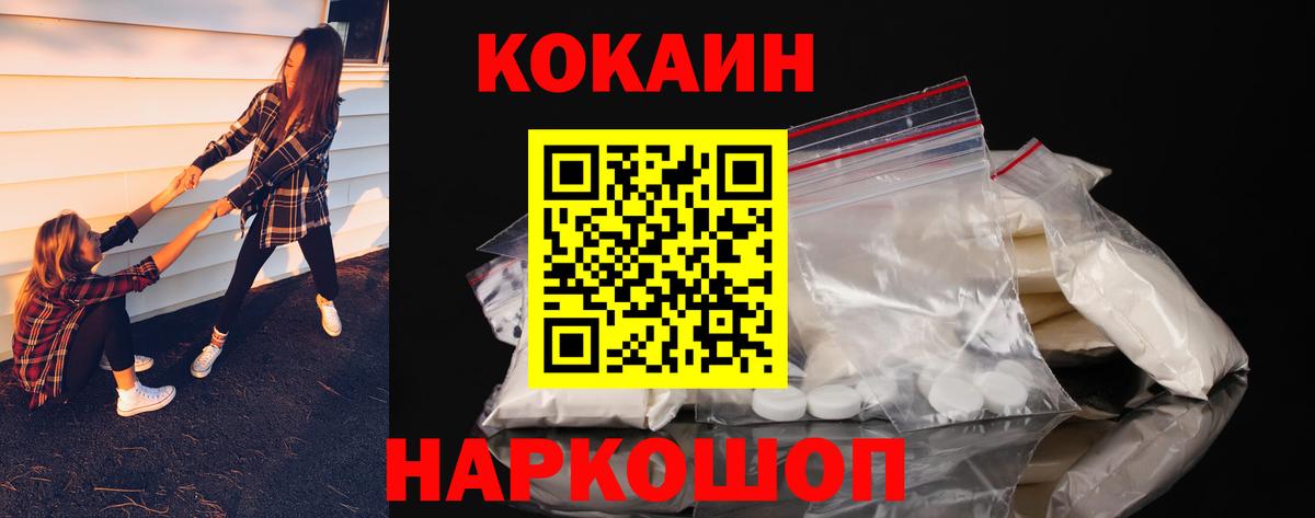 Cocaine VHQ  Вход с VPN  COCAIN FishScale  Cocaine  Петрозаводск 