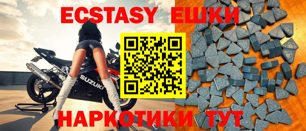 ЭКСТАЗИ  Вход с VPN  Петрозаводск  Ecstasy MDMA  Ecstasy круглые 