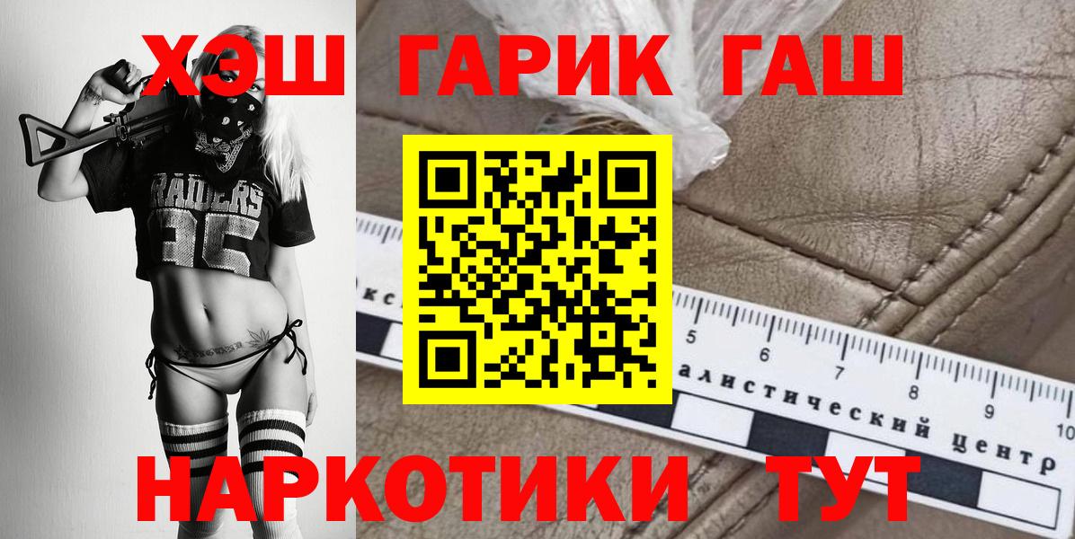 ГАШ индика сатива Петрозаводск