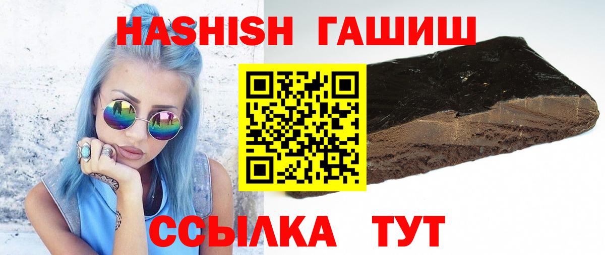 ГАШ  ГАШИШ хэш  ГАШ Изолятор  Вход с VPN  Петрозаводск 