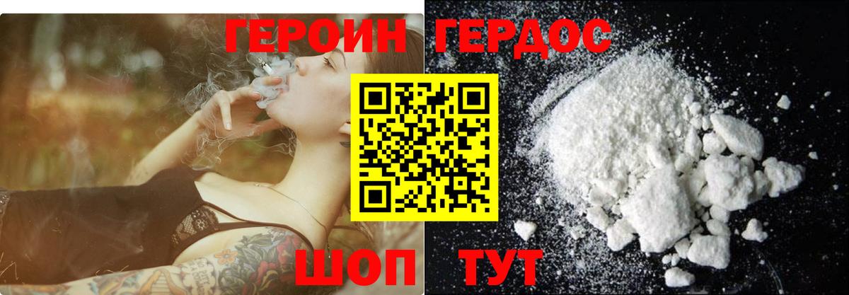 Петрозаводск  Героин  Вход с VPN  ГЕРОИН белый 