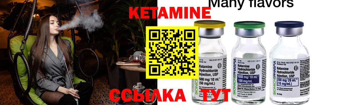 КЕТАМИН VHQ  Вход с VPN  Кетамин ketamine  Петрозаводск 