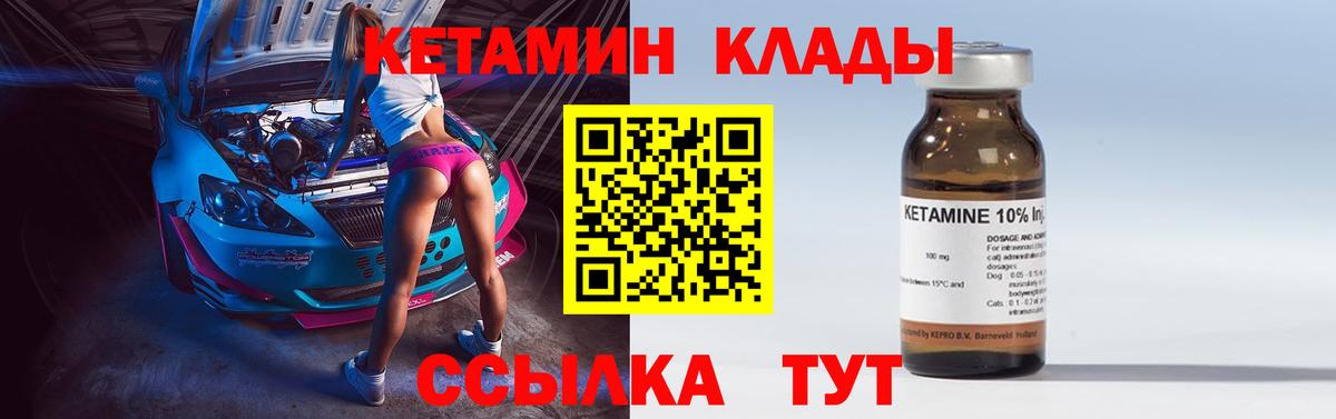 Кетамин ketamine Петрозаводск