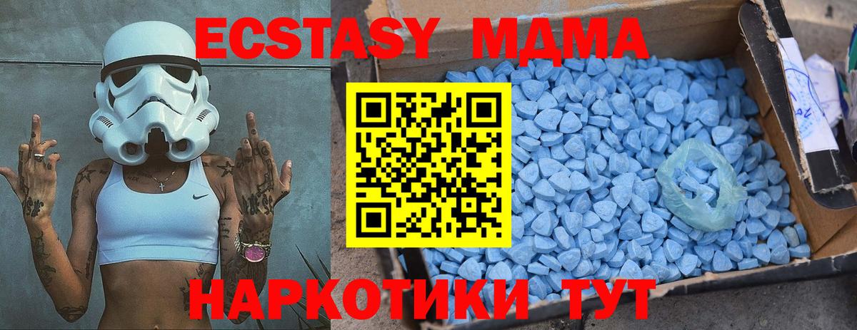 Петрозаводск  MDMA crystal  МДМА  MDMA VHQ  Вход с VPN 