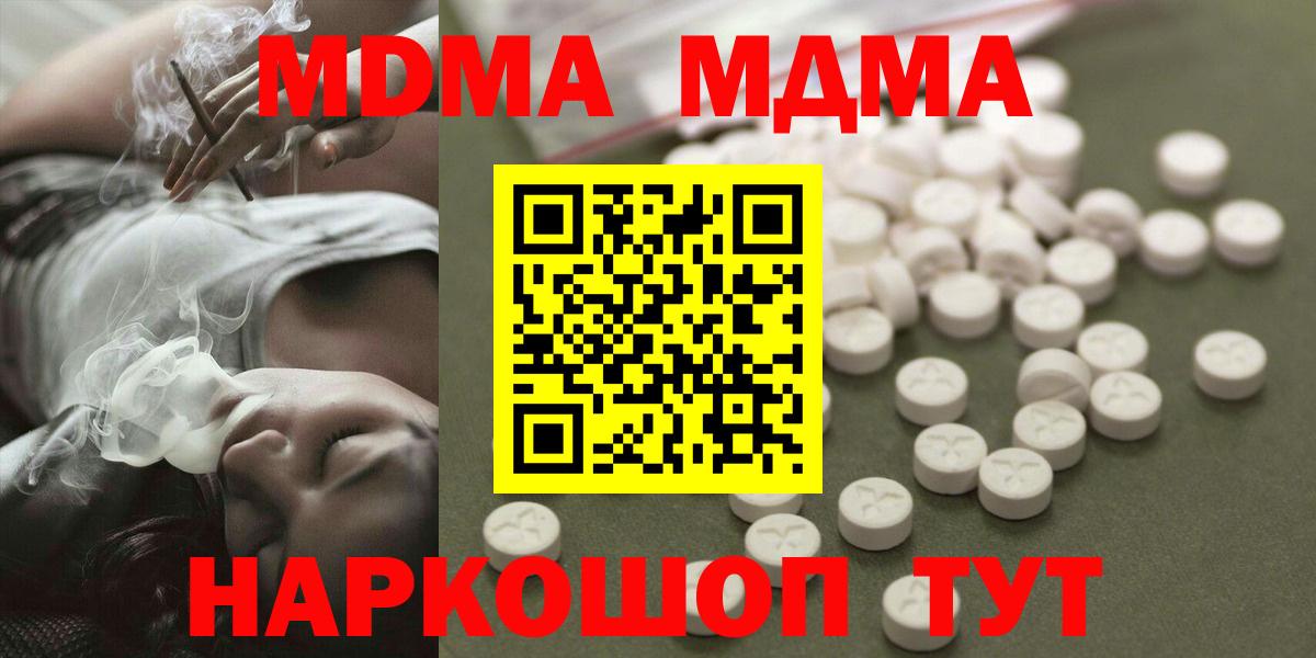 МДМА crystal Петрозаводск