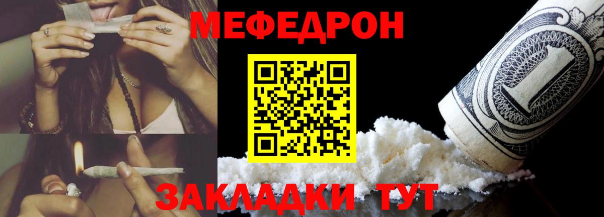 Мефедрон  Мефедрон VHQ  Вход с VPN  Петрозаводск  МЯУ-МЯУ 