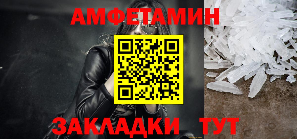 МЕТАМФЕТАМИН  МЕТАМФЕТАМИН кристалл  Вход с VPN  Петрозаводск 