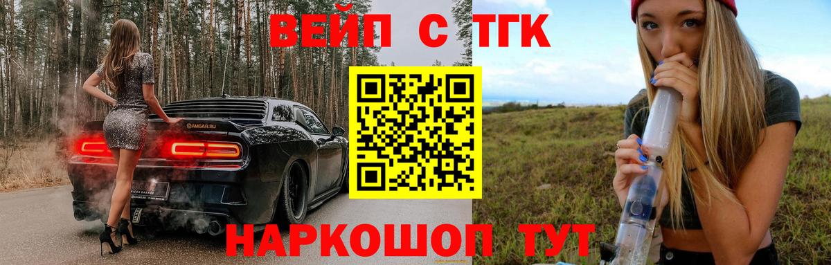 ТГК THC oil Петрозаводск