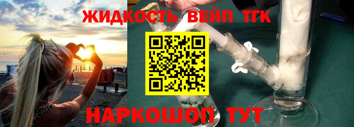 что такое   Вход с VPN  Петрозаводск  ТГК вейп 